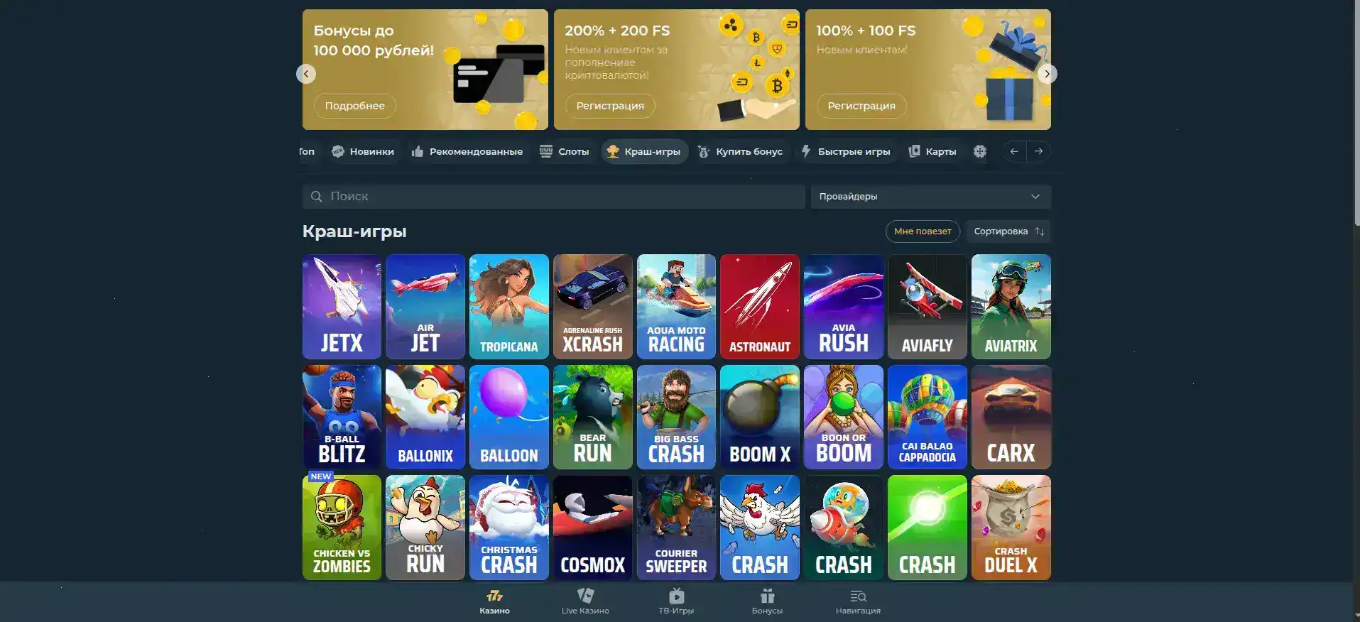 Интерфейс игрового зала Beton casino на компьютере и телефоне